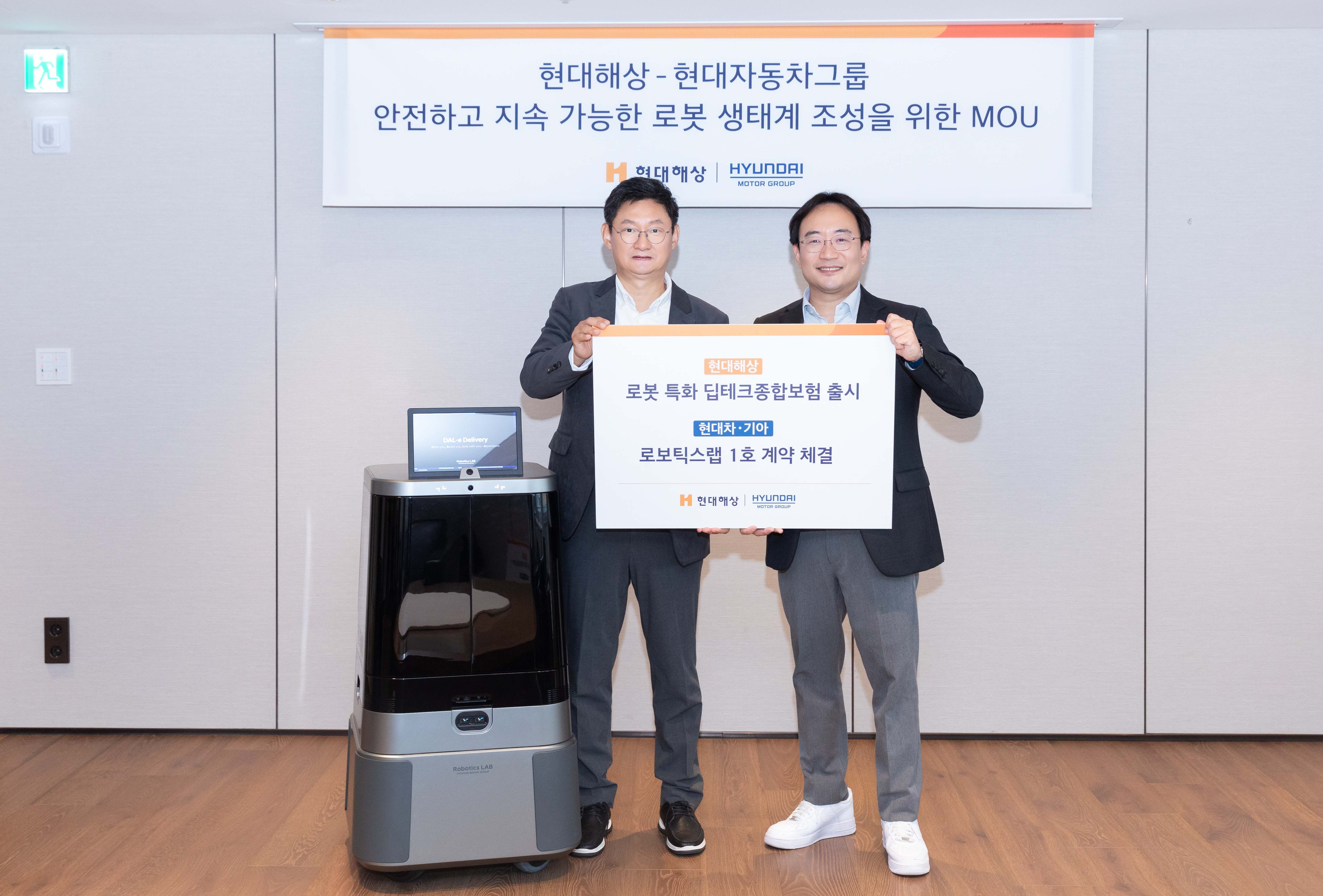 사진1) 현대차&middot;기아, 현대해상과 로보틱스 기반 보험 및 금융 서비스 고도화 협력.jpg